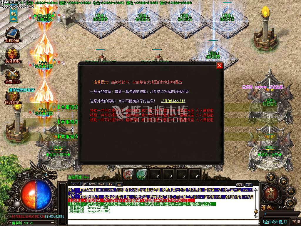 禁忌迷失激情单职业-esp/wxf插件