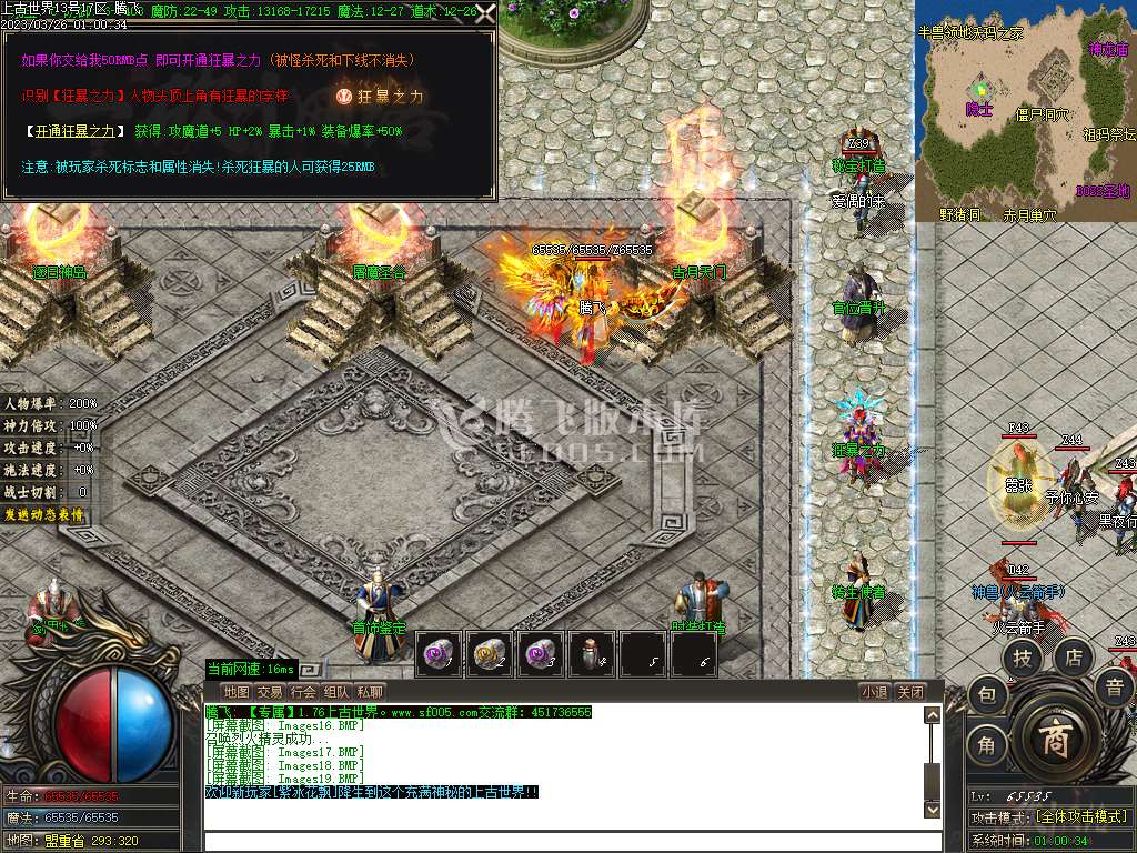 1.76上古世界沉默专属三职业