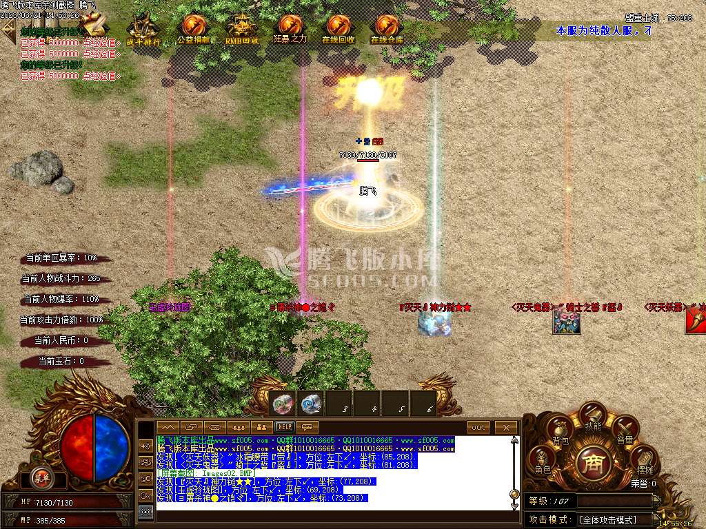 神农大陆迷失神器单职业