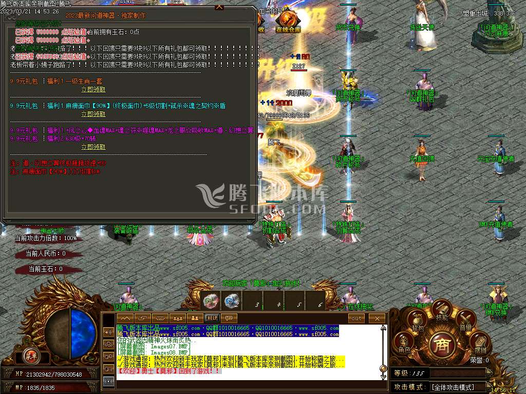 神农大陆迷失神器单职业