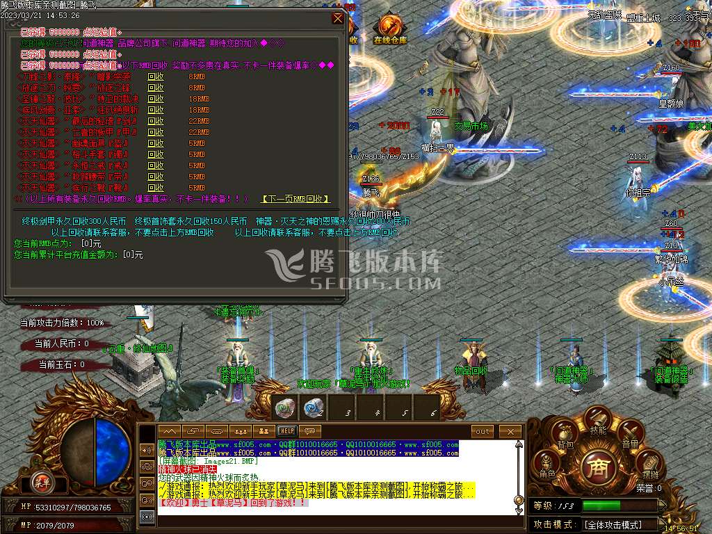神农大陆迷失神器单职业