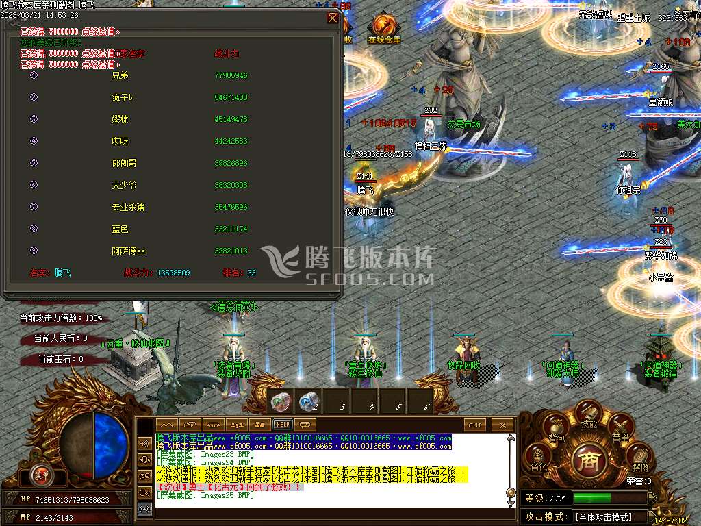 神农大陆迷失神器单职业