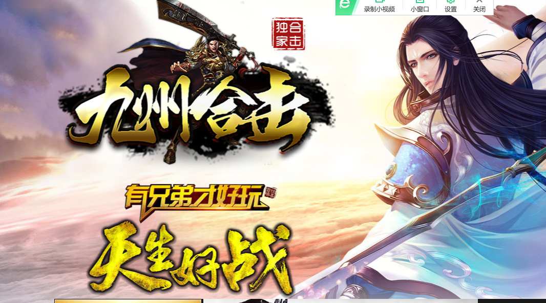 1.80九州复古星王合击