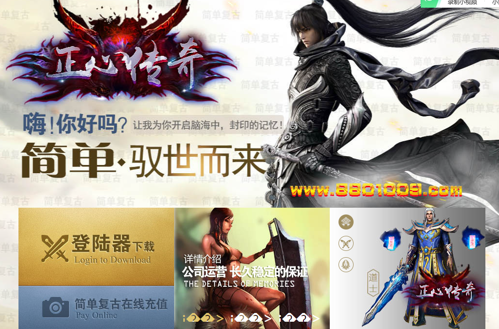 1.76正心传奇金币复古小极品