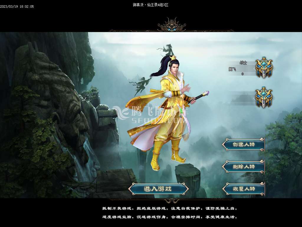 百倍充值御真决仙王录单职业第二季神力破天