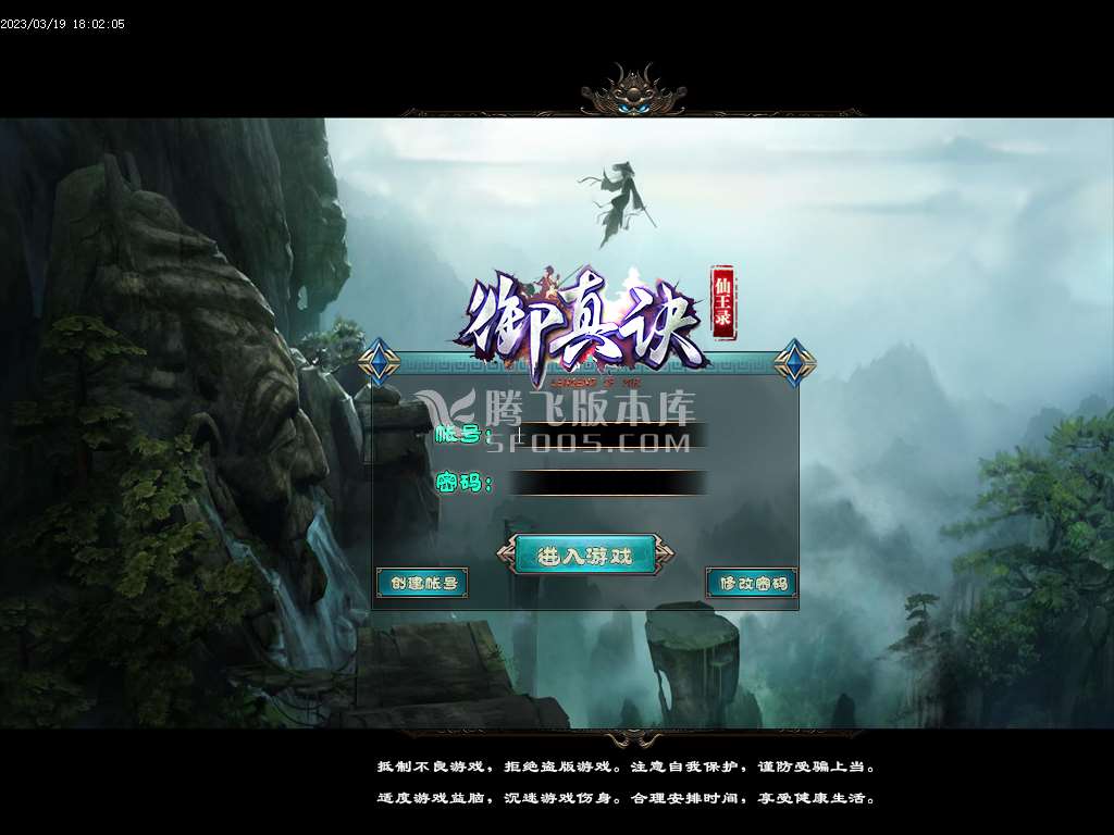 百倍充值御真决仙王录单职业第二季神力破天