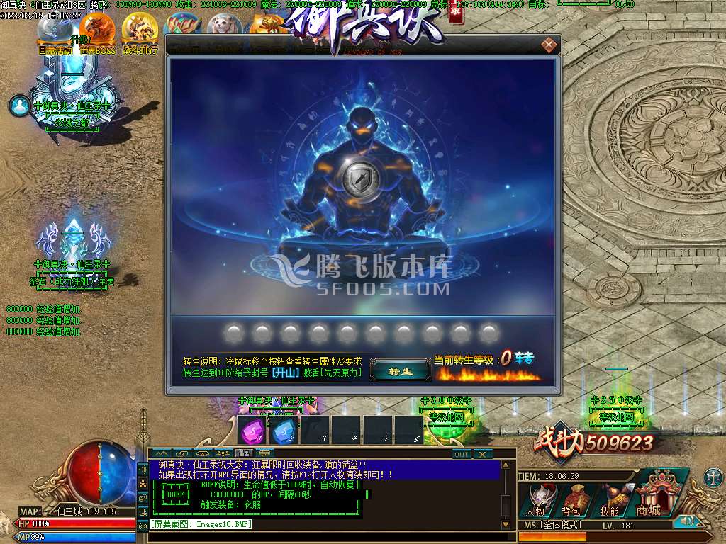 百倍充值御真决仙王录单职业第二季神力破天