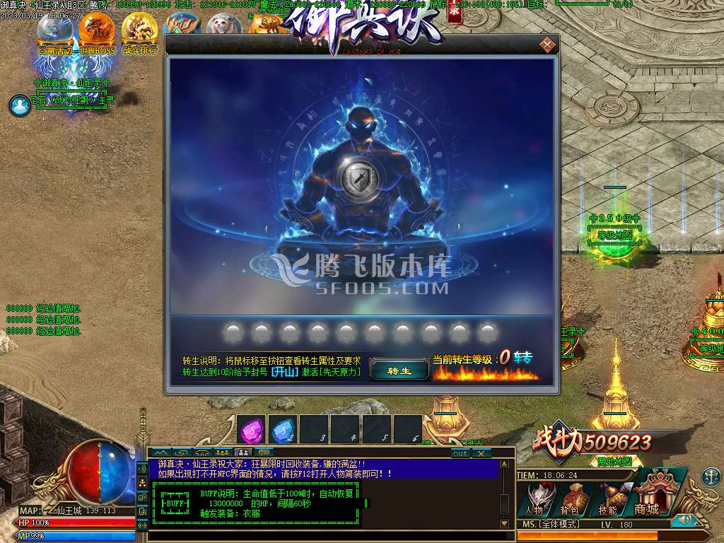 百倍充值御真决仙王录单职业第二季神力破天