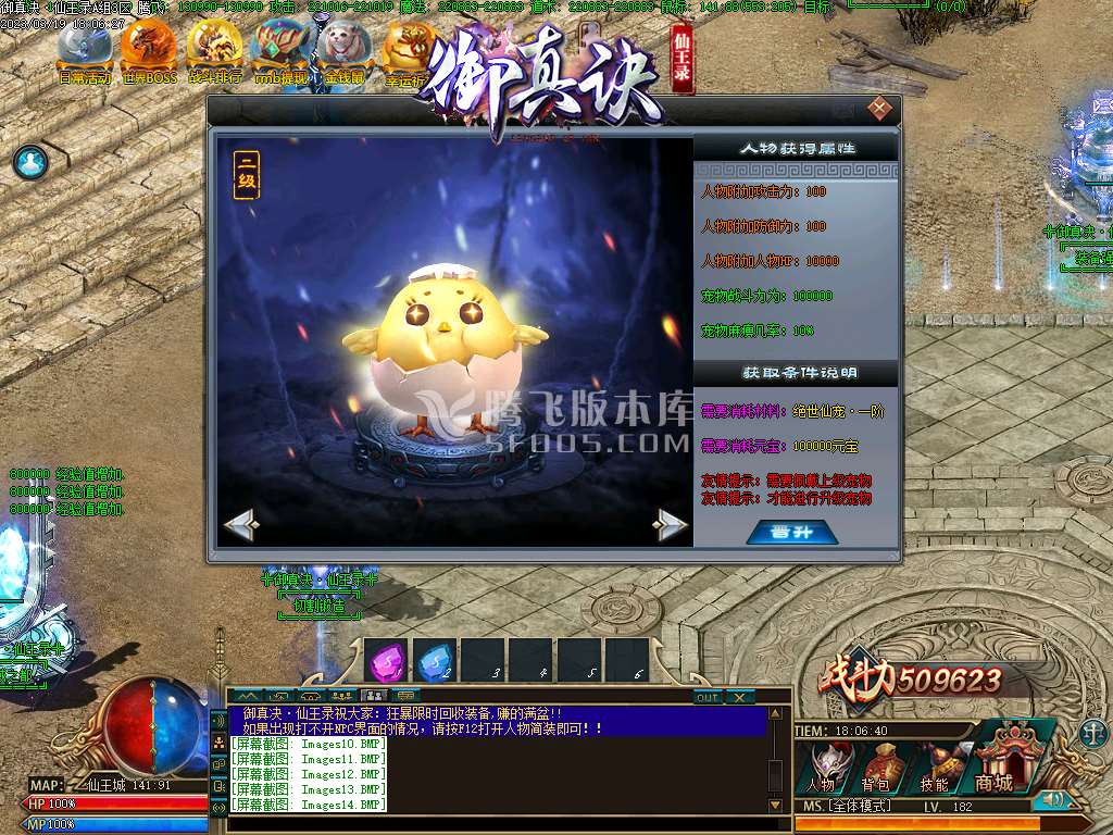 百倍充值御真决仙王录单职业第二季神力破天