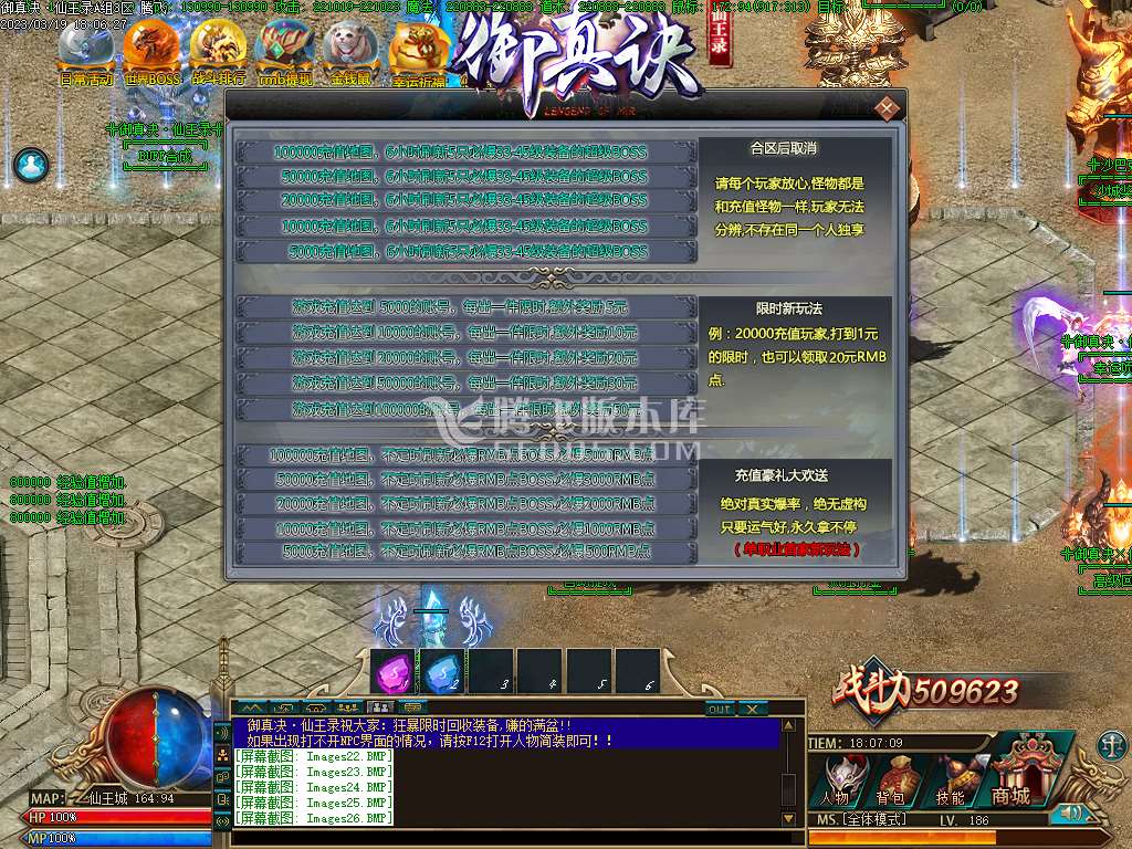 百倍充值御真决仙王录单职业第二季神力破天