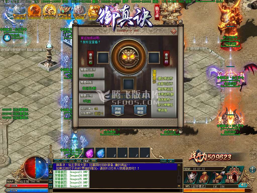 百倍充值御真决仙王录单职业第二季神力破天