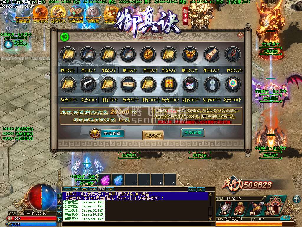 百倍充值御真决仙王录单职业第二季神力破天