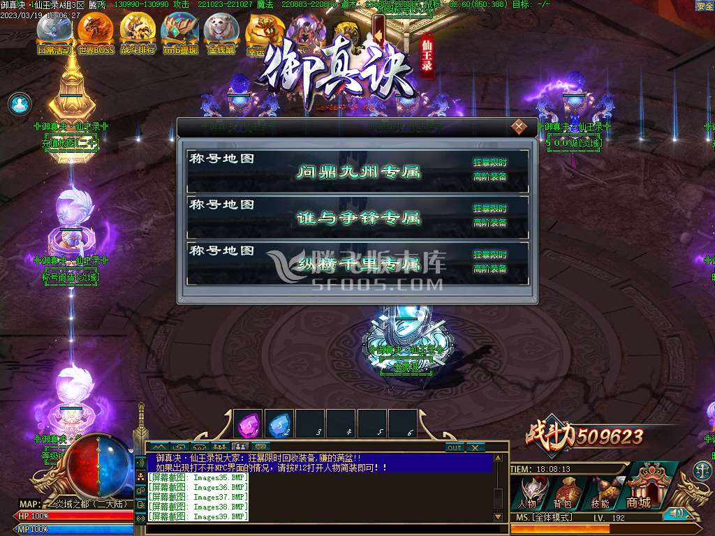 百倍充值御真决仙王录单职业第二季神力破天