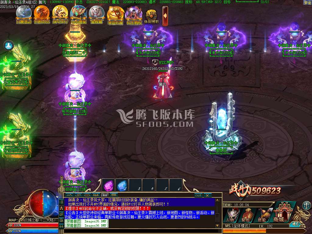 百倍充值御真决仙王录单职业第二季神力破天