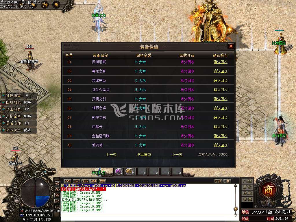 天玄大陆专属沉默单职业