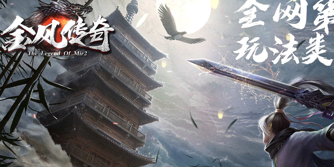 金凤传奇专属神器单职业