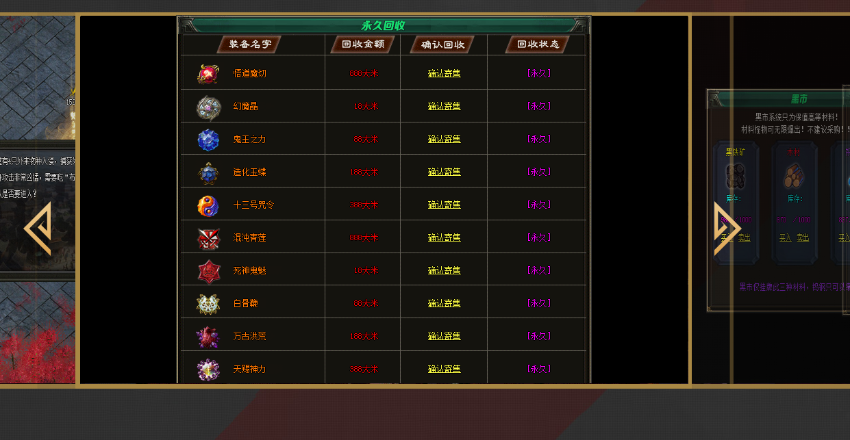 金凤传奇专属神器单职业