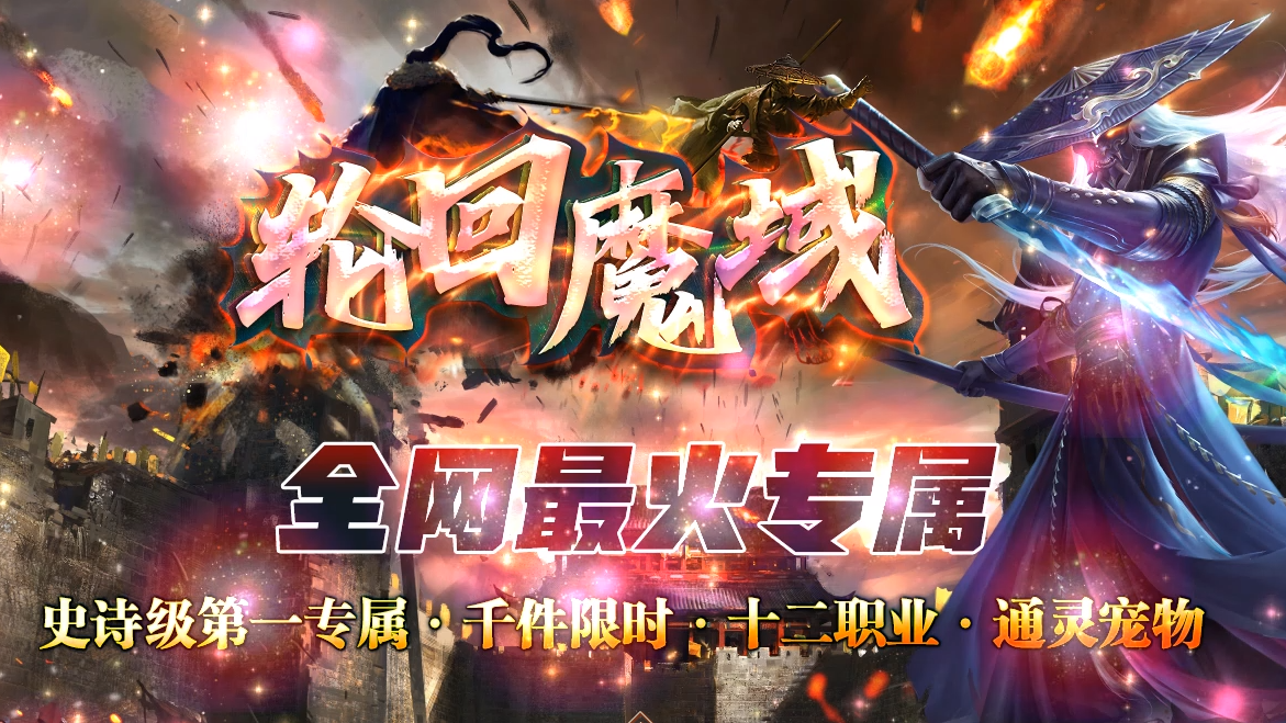 轮回魔域专属神器单职业-wxf插件