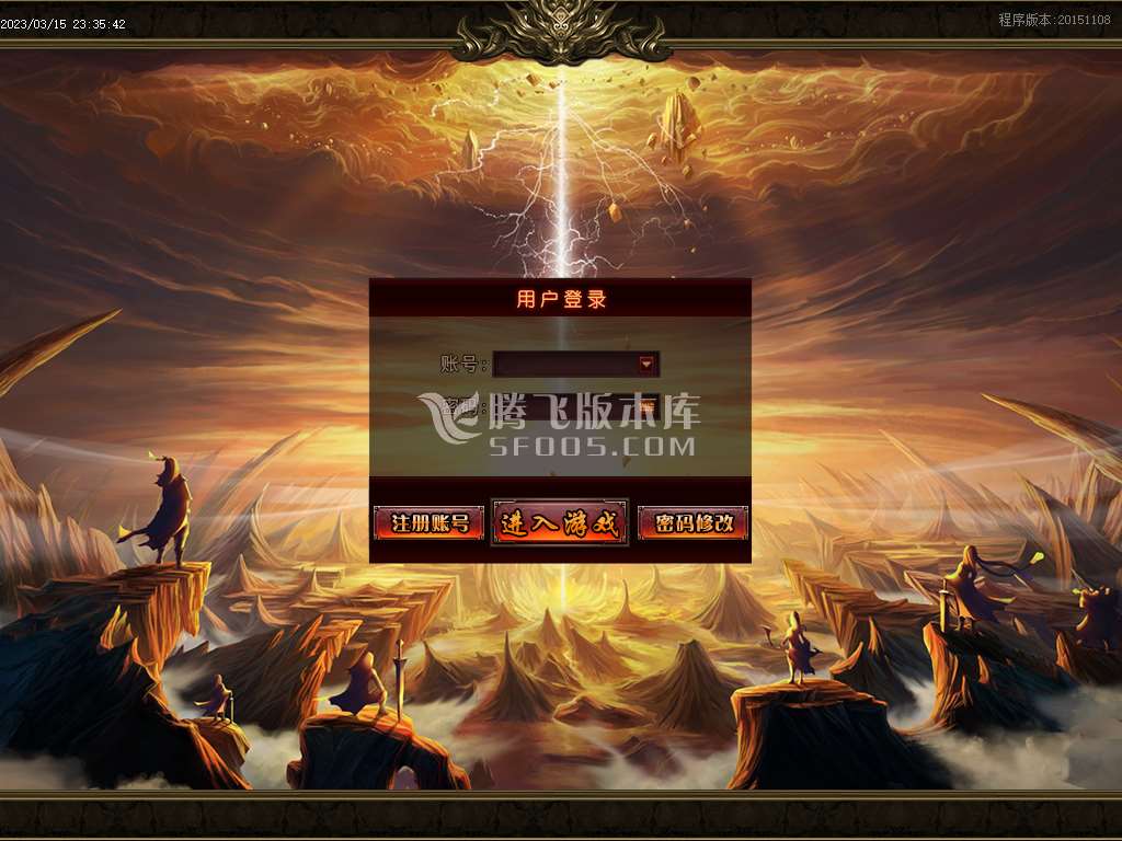 独家苍龙斩神器单职业