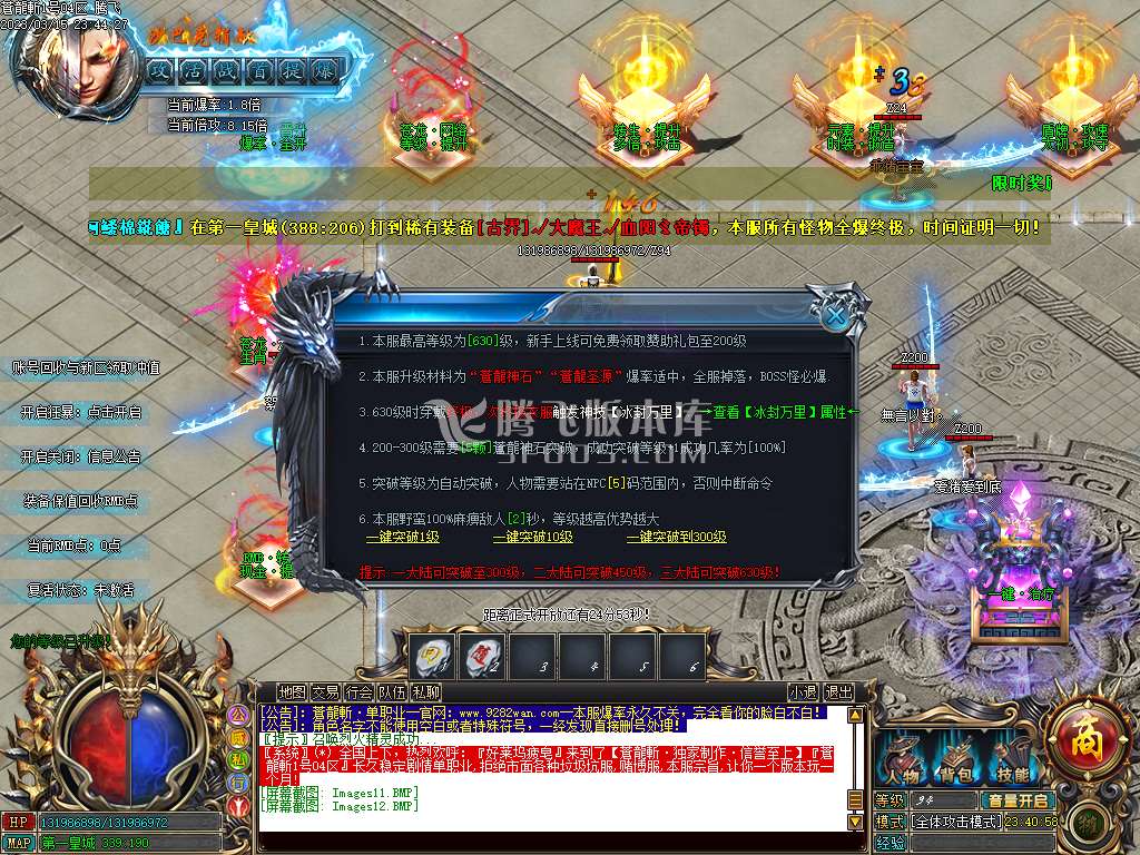 独家苍龙斩神器单职业