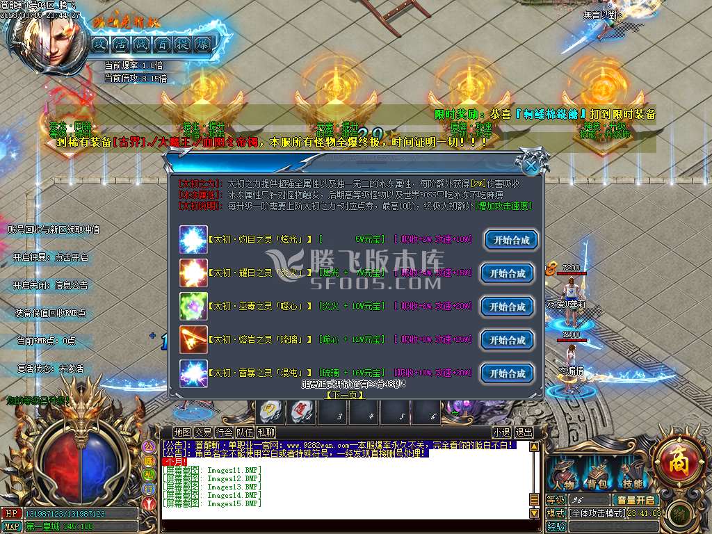 独家苍龙斩神器单职业