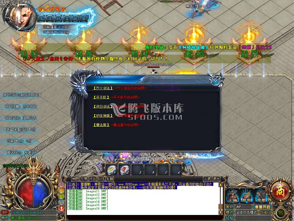 独家苍龙斩神器单职业
