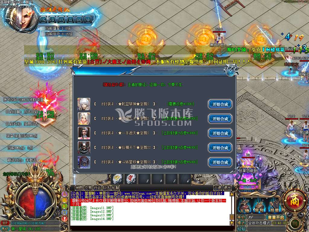 独家苍龙斩神器单职业