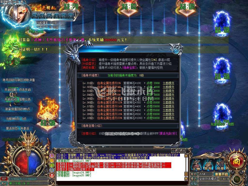 独家苍龙斩神器单职业