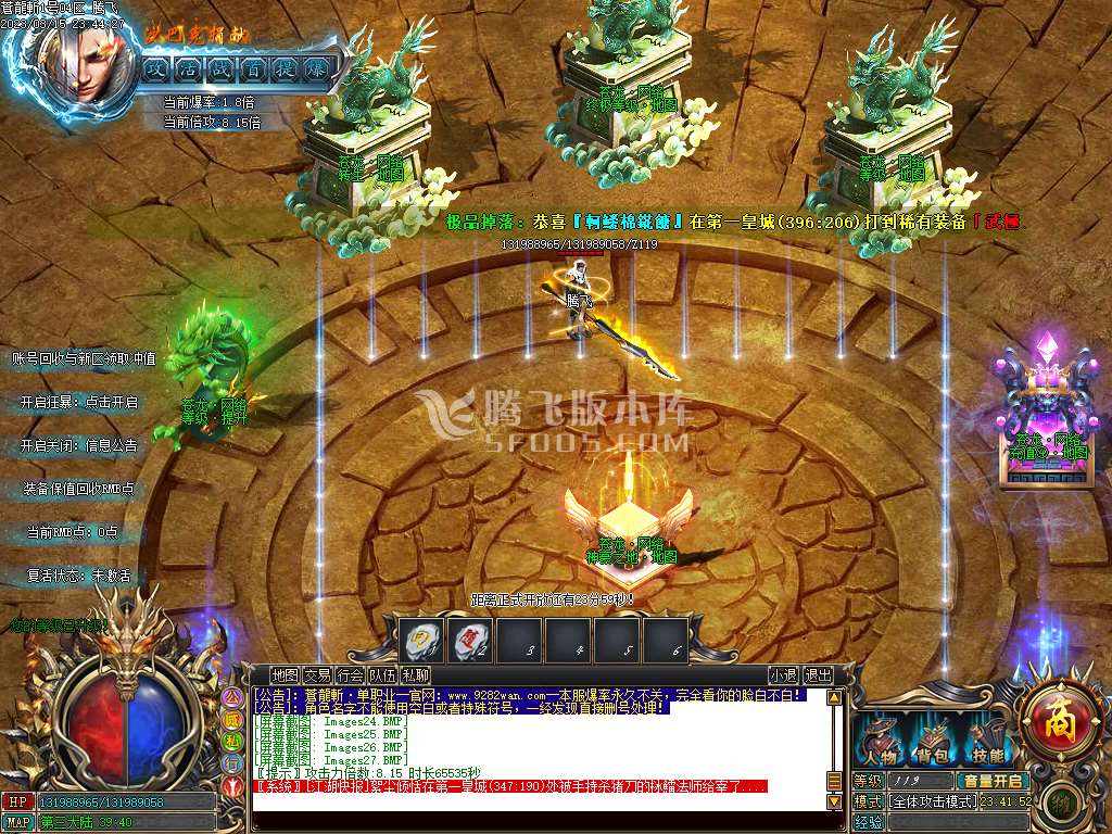 独家苍龙斩神器单职业