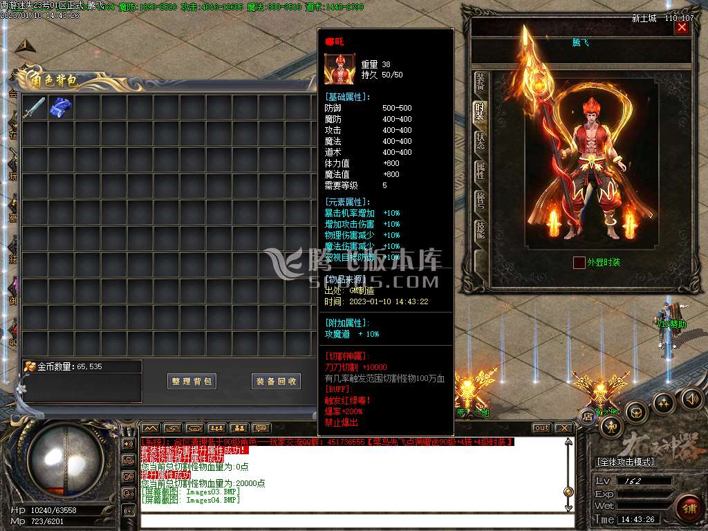 布衣神器西游版单职业