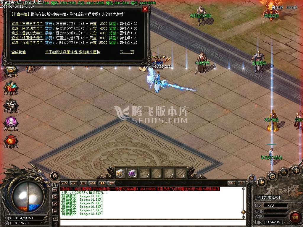 布衣神器西游版单职业