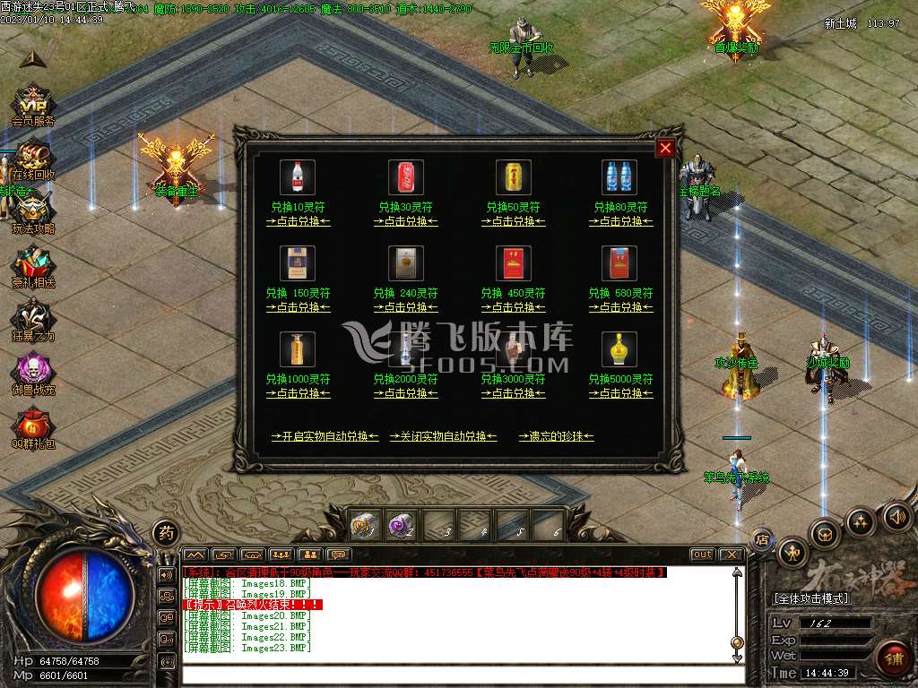 布衣神器西游版单职业