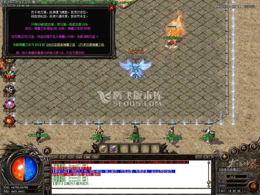 布衣神器西游版单职业