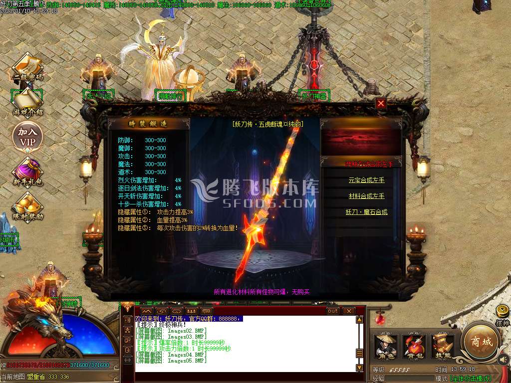 独家妖刀传第五季单职业