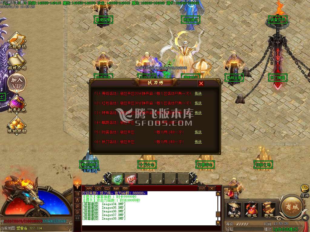 独家妖刀传第五季单职业