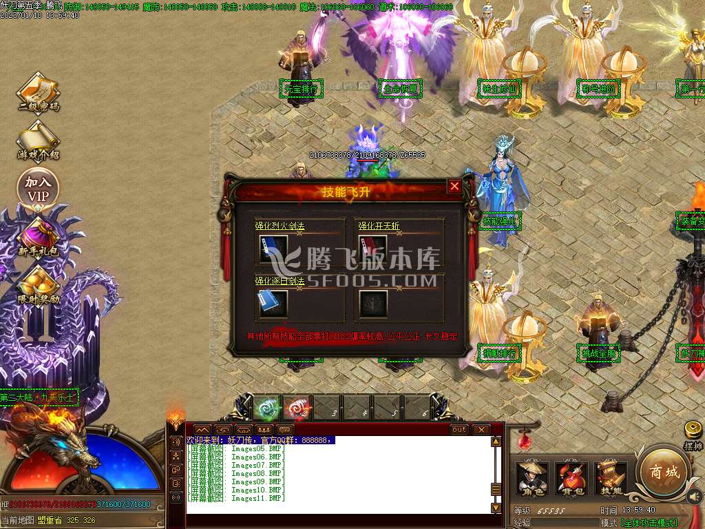 独家妖刀传第五季单职业