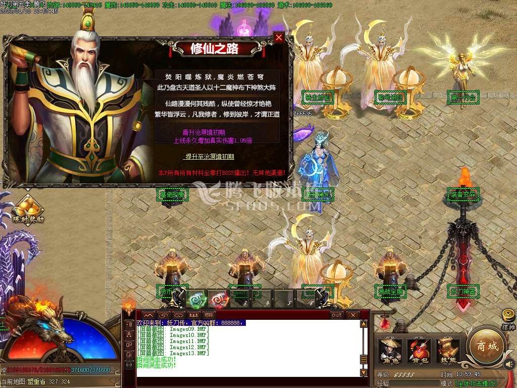 独家妖刀传第五季单职业
