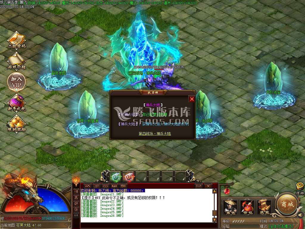 独家妖刀传第五季单职业