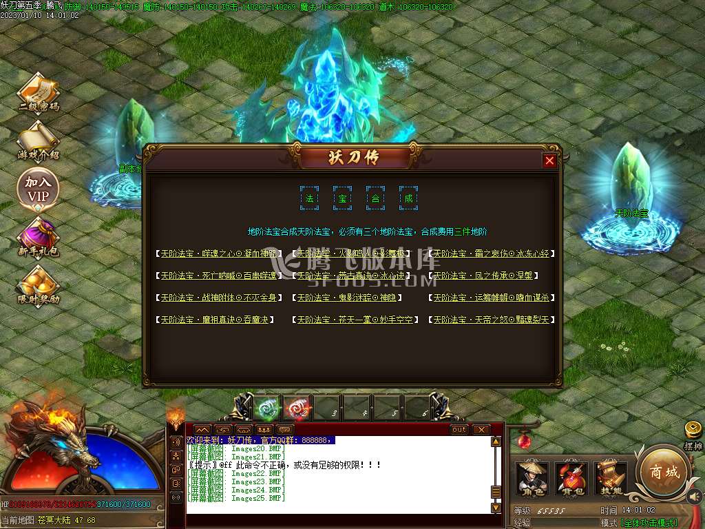 独家妖刀传第五季单职业