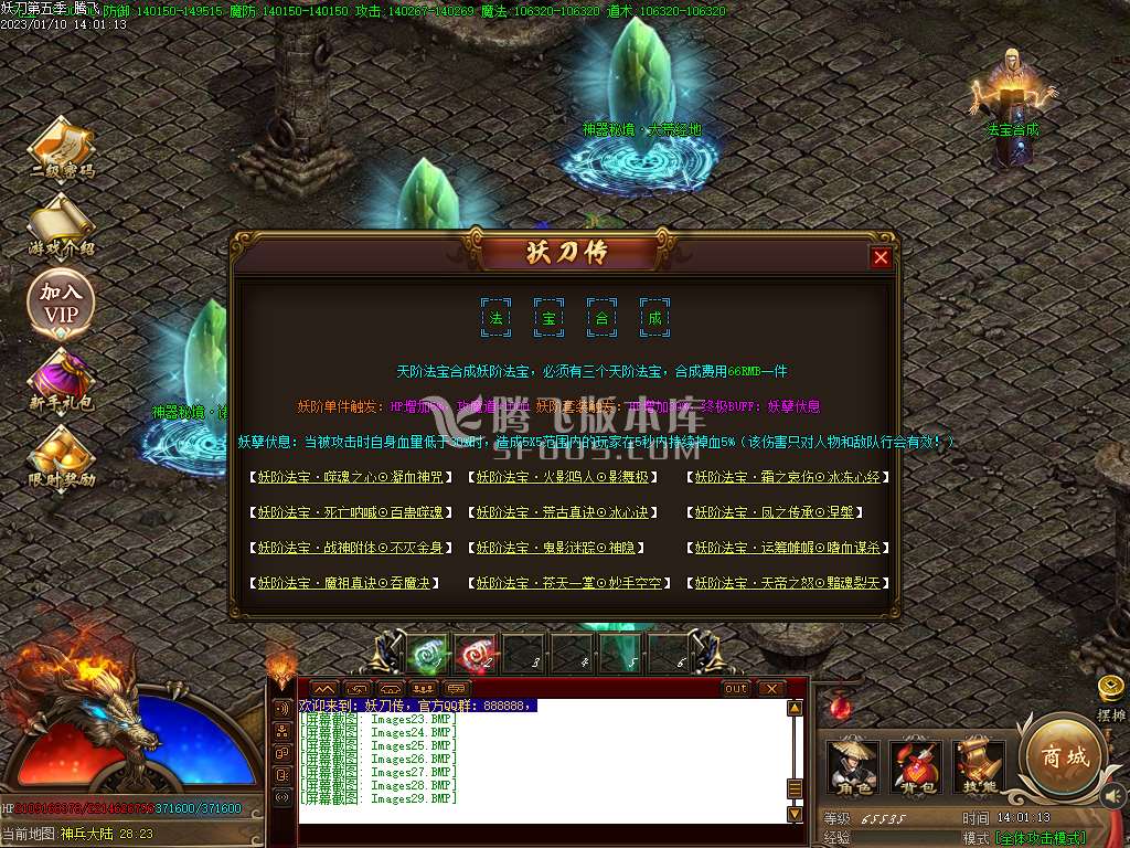 独家妖刀传第五季单职业