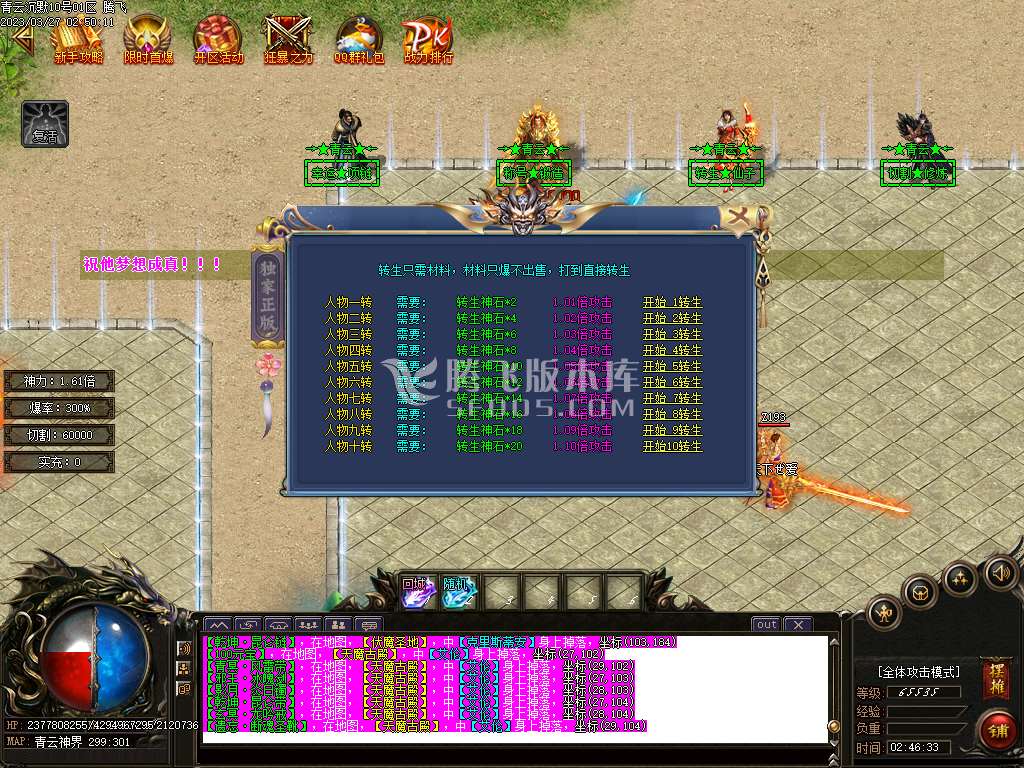 青云沉默蛮荒篇专属单职业