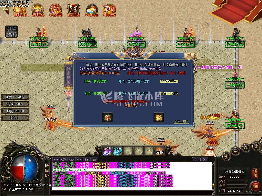 青云沉默蛮荒篇专属单职业