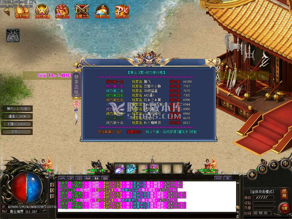 青云沉默蛮荒篇专属单职业