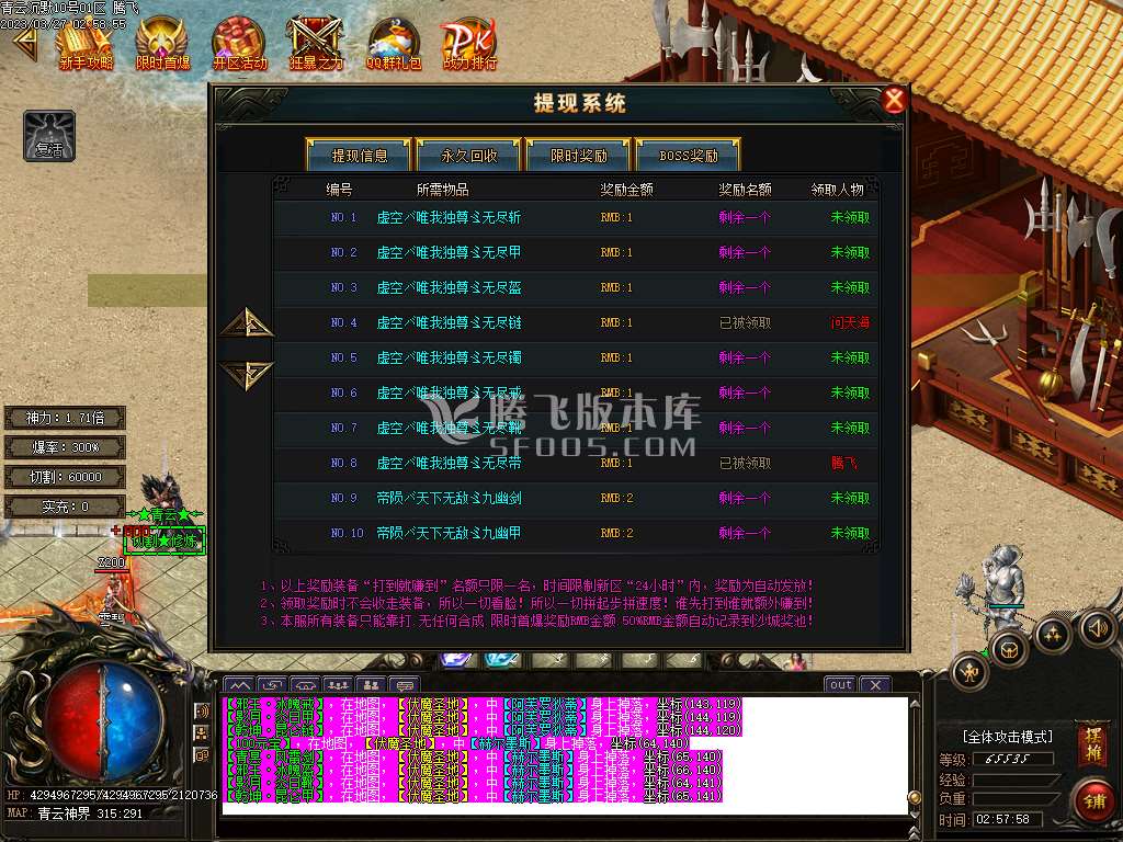 青云沉默蛮荒篇专属单职业