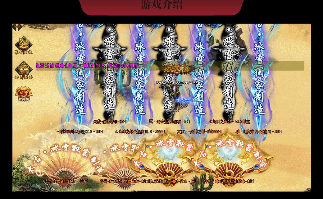 太古冰雪III斗帝之路微变