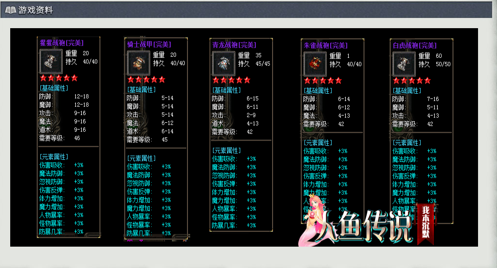 我本沉默人鱼传说会员