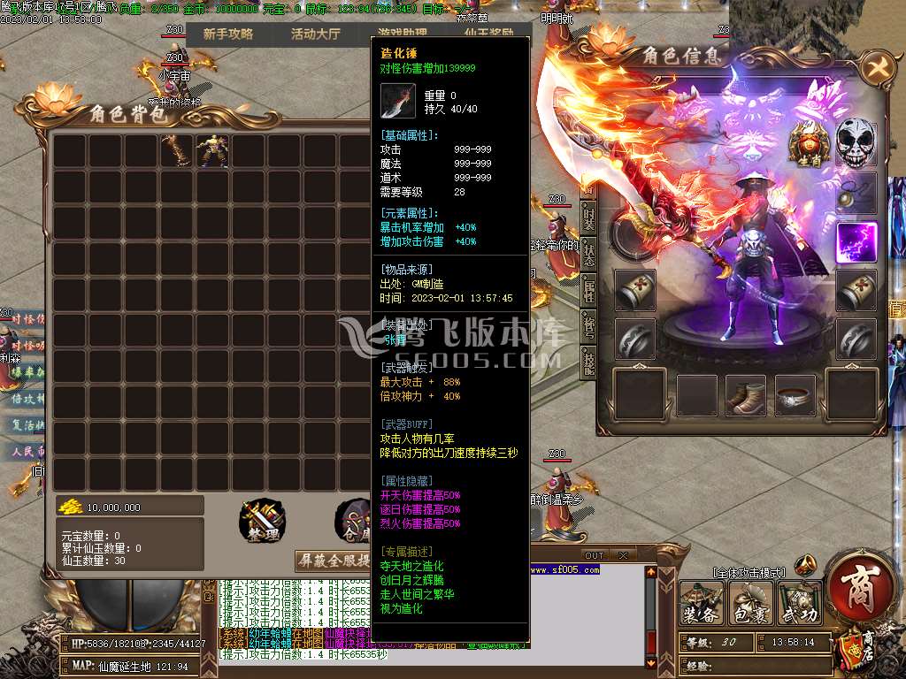 神泣大巨作激情单职业