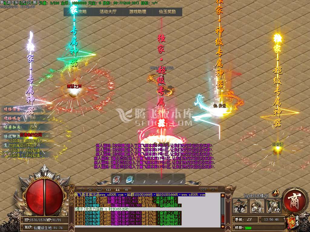 神泣大巨作激情单职业