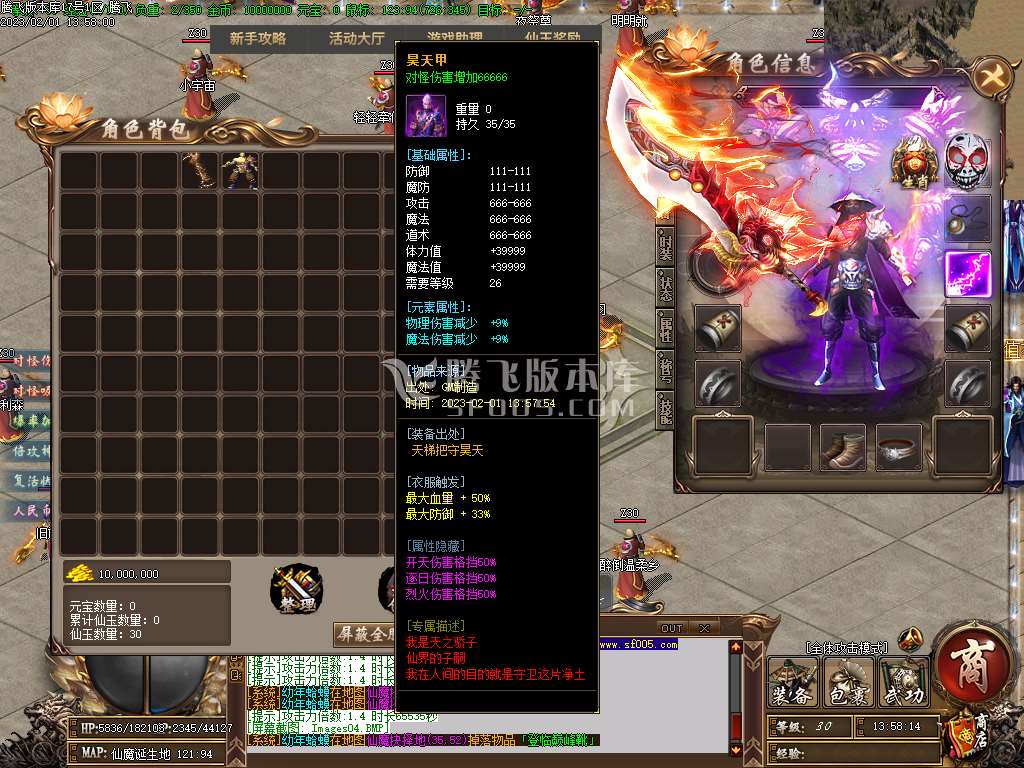 神泣大巨作激情单职业