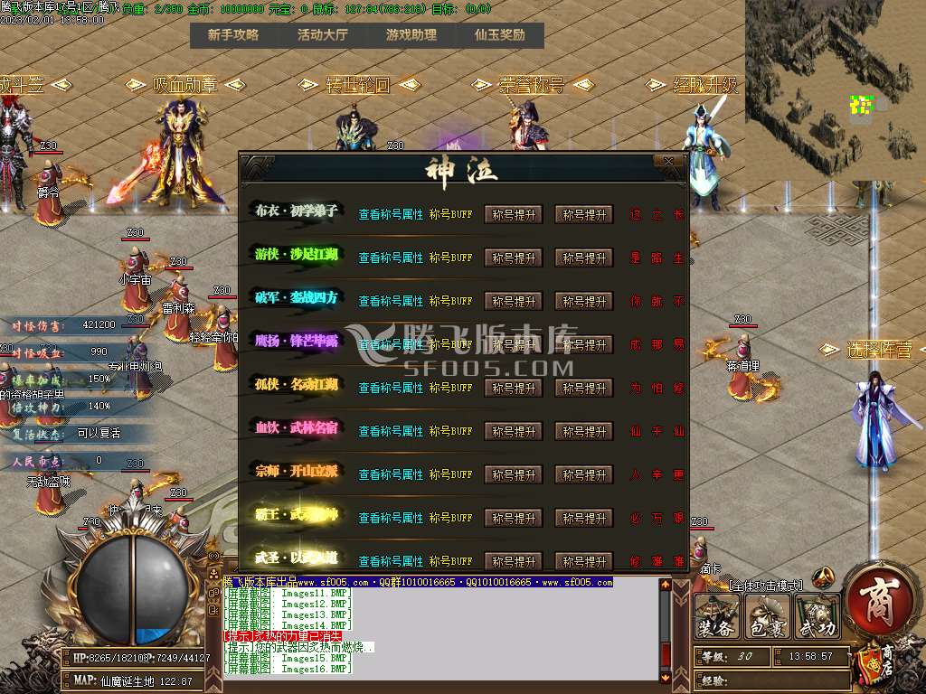 神泣大巨作激情单职业
